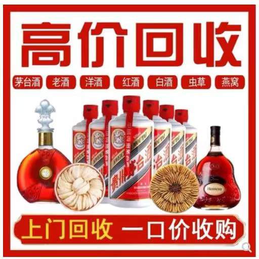 镇沅回收茅台酒